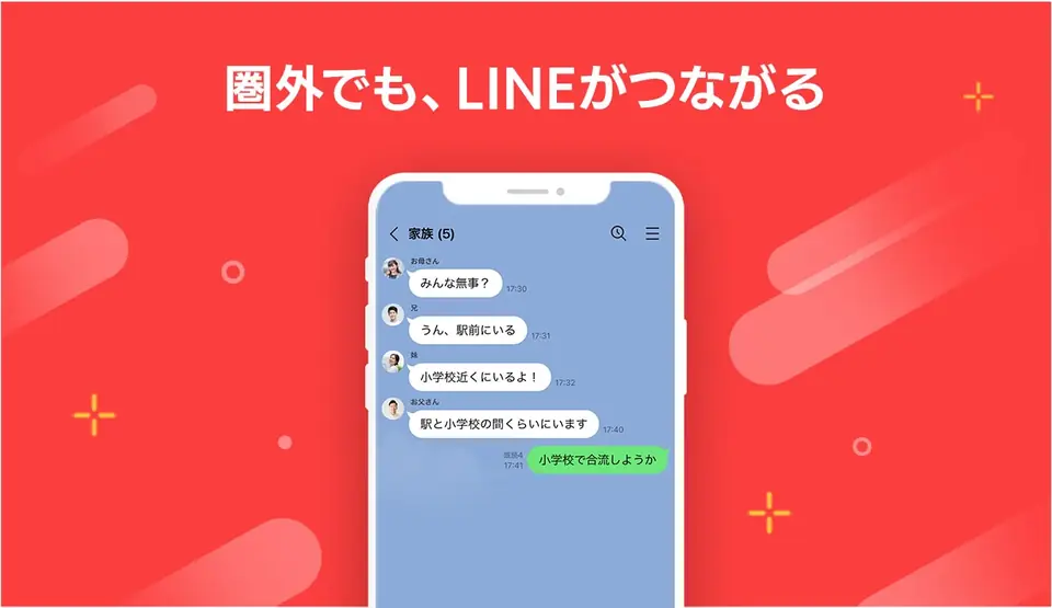PC版チャット体験